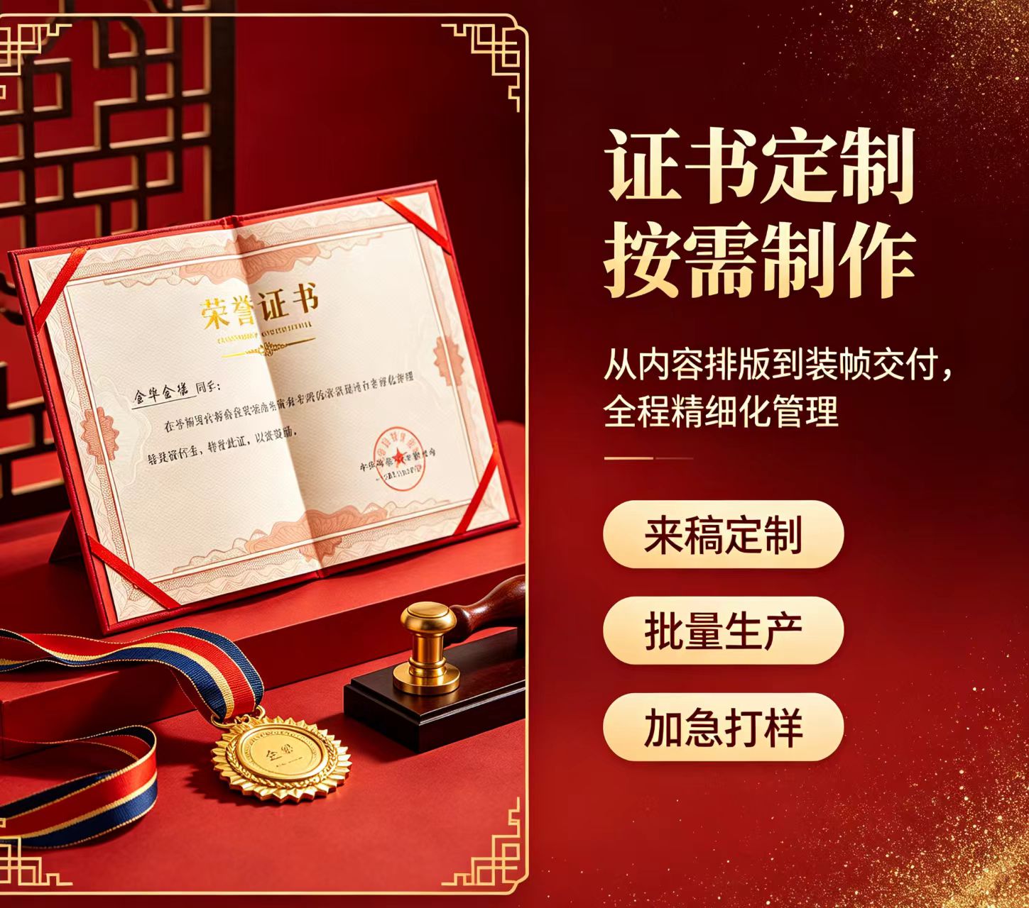 做证各类证书安全吗