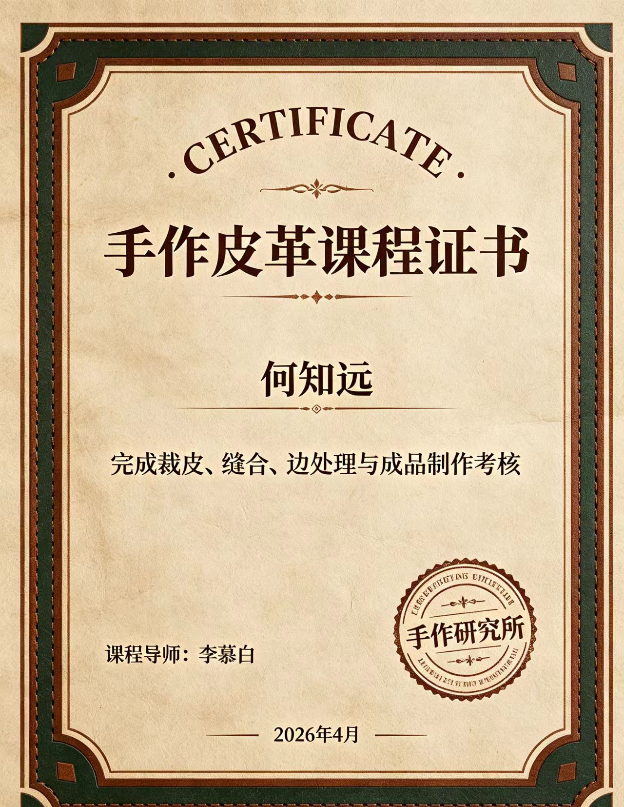 做各种证件证书24小时价——正规渠道费用与加急指南