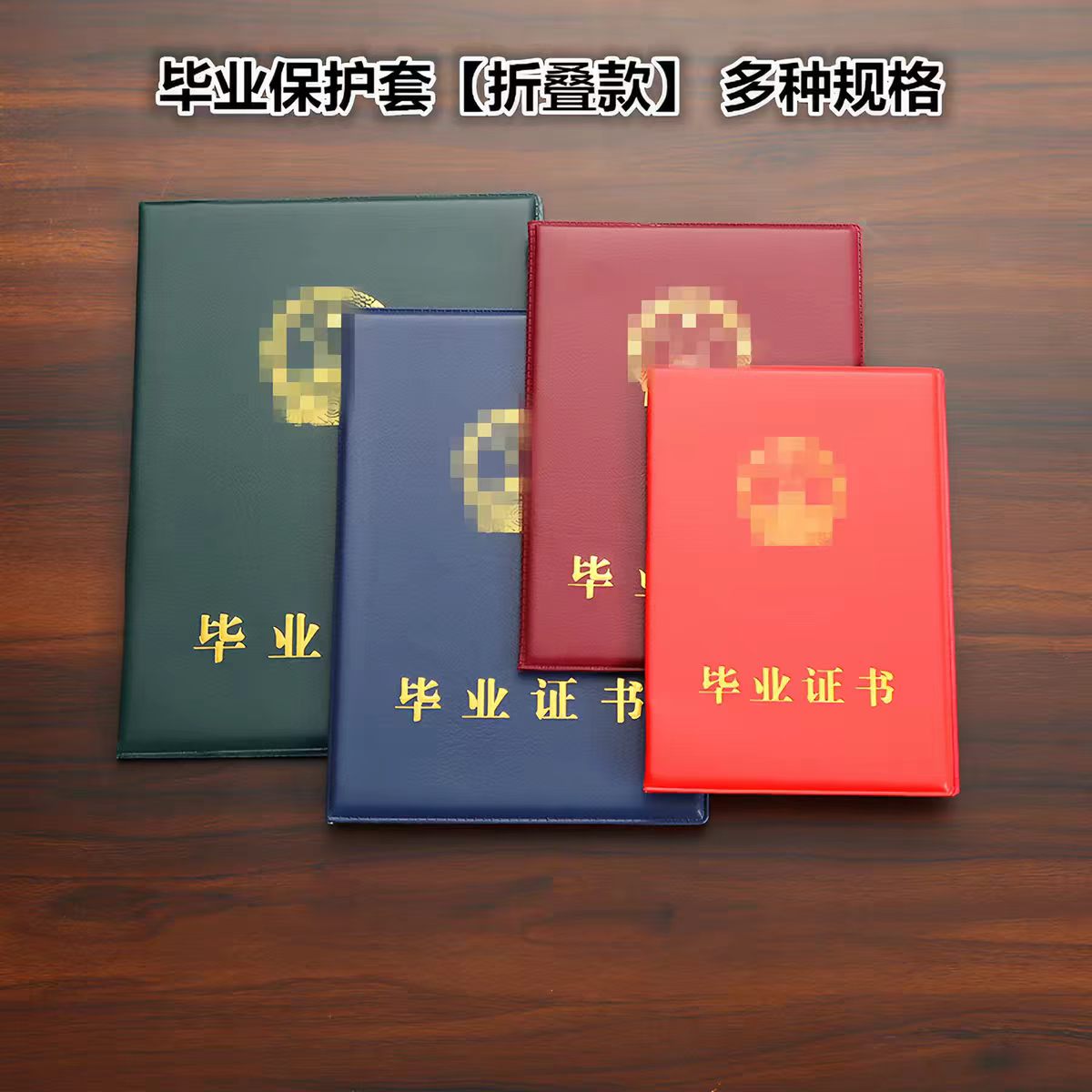 做各种证件证书全国24小时办理