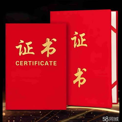 全国24小时证件证书定制:高效便捷的加急办理指南